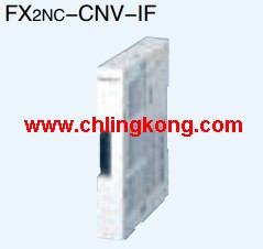 三菱轉(zhuǎn)換適配器FX2NC-CNV-IF